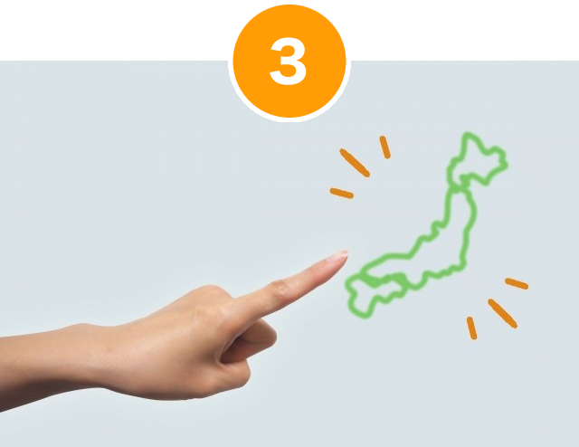 全国どこでも対応